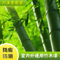 Bamboo special paint anti-corrosion paint water-based wood waterproof and mildew-proof wood paint varnish renovation transparent outdoor sun protection