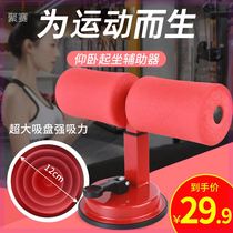 Xixian sit-up assistive device for fitness exercises portable and thickened easy to install anytime and anywhere for abdominal training