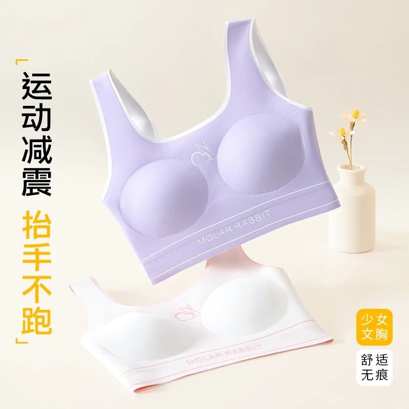 Molarrabbit Teething Rabbit 10-18-Year-Old Girls Professional Sports Shaping Kidsren's Girls Intimates Can Be Worn in All Seasons Molarrabbit Teething Rabbit 10-18-Year-Old Girls Professional Sports Shaping Kidsren's Girls Intimates Can Be Worn in All Seasons