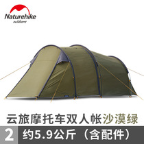 Naturehike Car Screen Oxford Screen Waterproof Sun Preservation Tunnel Tent Oxford Camping