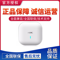 WA6620 6622 6636 6528 6628 6638 6638I-FIT H3C wifi6 high density wireless AP