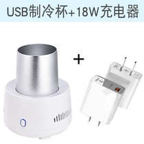 Vehicle-mounted rapid refrigeration cup home dormitory iced artifact beverage refrigerator office desktop mini refrigerator