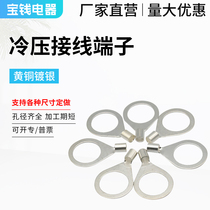 Copper terminal special cold press joint flange jumper nose ot16-16 terminal cable distribution cabinet