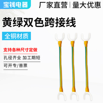 M16U type yellow-green two-color jumper flange anti-static connection line photovoltaic module Bridge grounding valve pipe