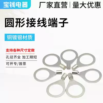 Purple copper OT nose terminal block ear bare connector high speed wire tinned open round hole cable International