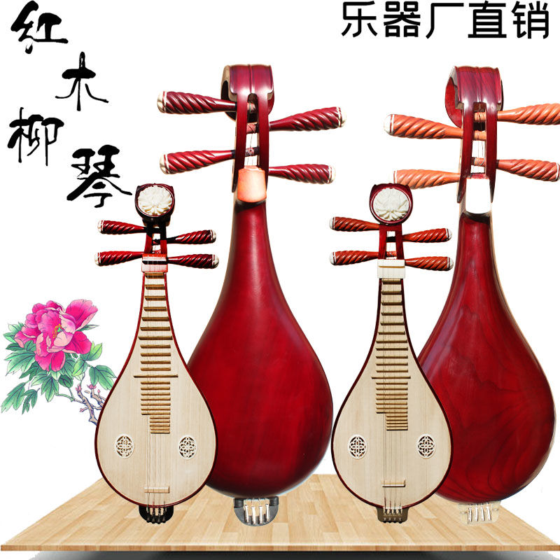 Music Soul Seven Years Old Shop Red Flowers Pear Wood Lyu Harmonica Musical Instruments Play Professional Beginner brass instrument sending box dialing sheet-Taobao