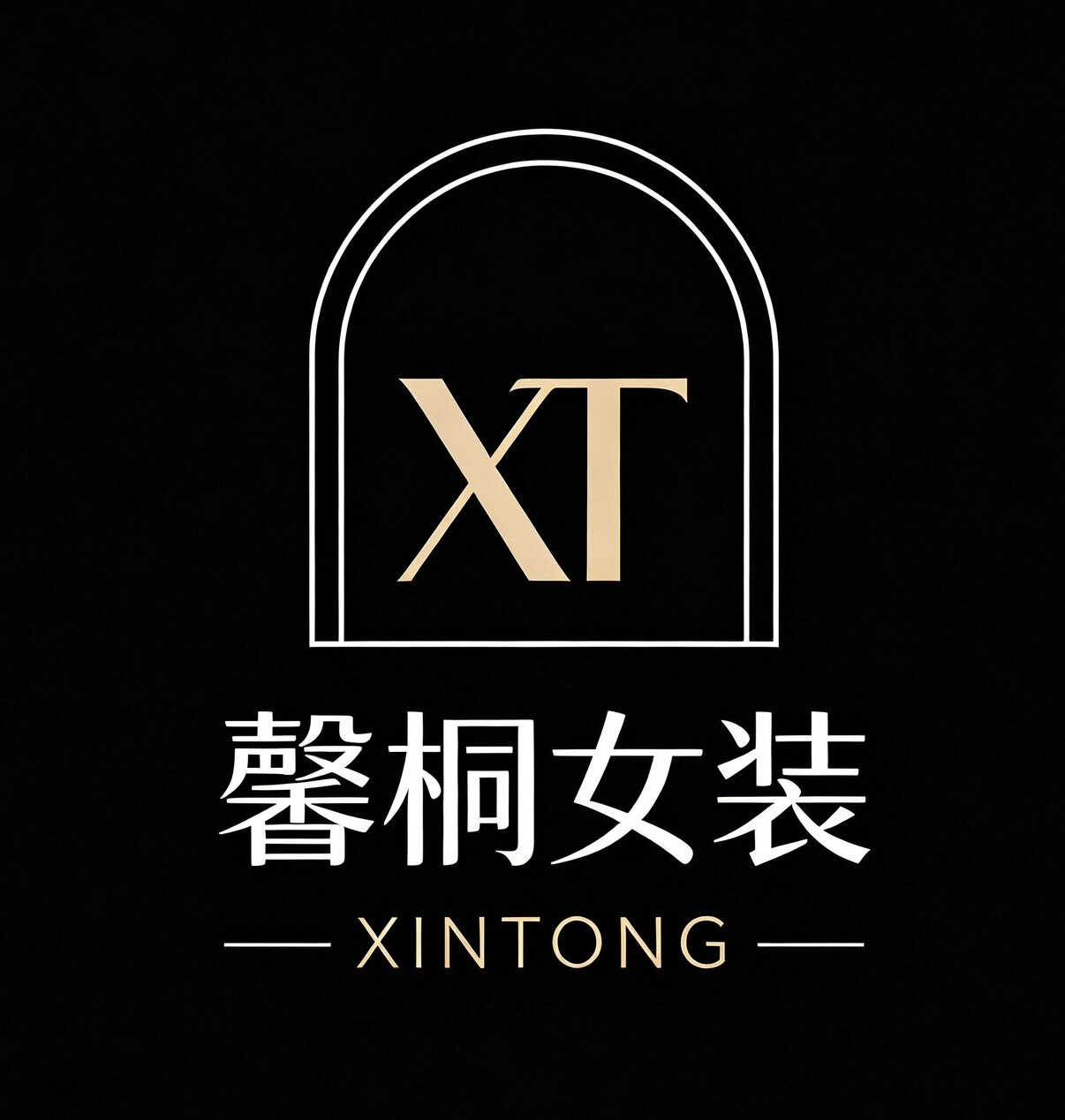 馨桐女装