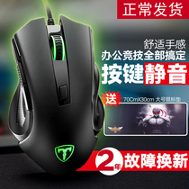 ET Gaming mouse Wired gaming special machinery Desktop computer notebook large hand extended line Office home Internet cafe Internet cafe cf silent silent lol Send big table mat Eat chicken League of Legends