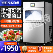 Snowflake ice machine commercial fully automatic granular ice making ice crusher Japanese food shop self-service seafood hot pot sashimi ice tray