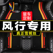 Dongfeng phổ biến SX6 T5 T5L Jingyi X5 X3 X6 s50 XV chuyên dụng bao quanh thảm xe