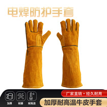 Double layer welding gloves cowhide lining welding gloves full leather lengthened and thickened new style labor protection gloves