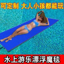 Internet celebrity water runway swimming and floating floating carpet for children and adults outdoor entertainment game floating magic carpet