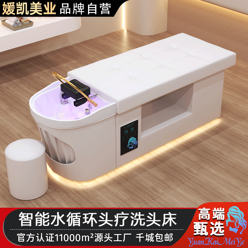 High-End Head Therapy Shampoo Bed, Beauty Salon and Barber Shop Special Water Heater, Fumigation Water Circulation, Whole Body Massage All-In-One Bed