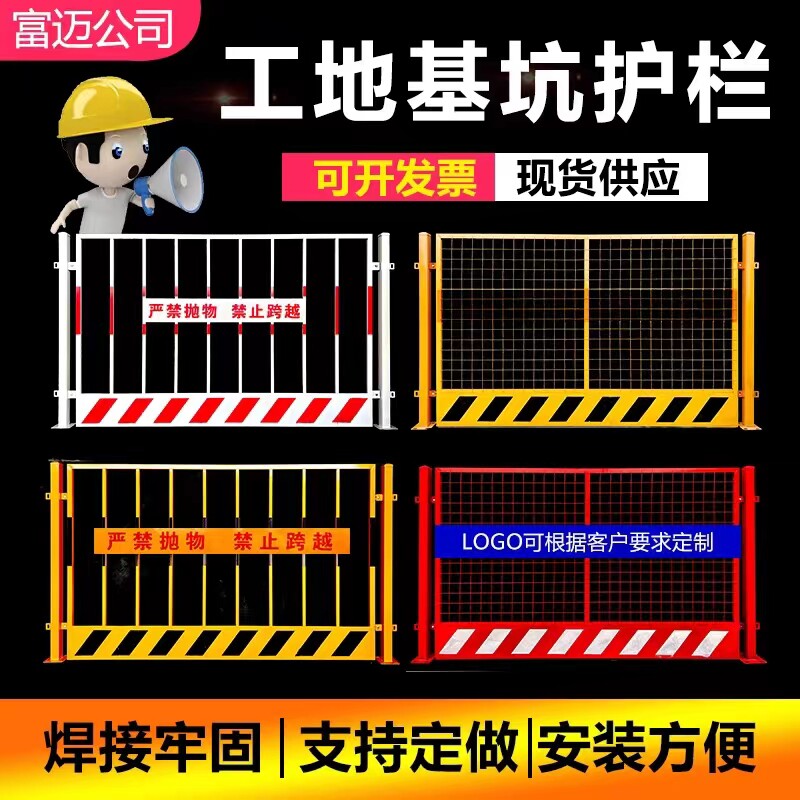 工地基坑護欄沖孔圍擋施工道路警示圍欄柵欄建築定型化臨邊防護欄