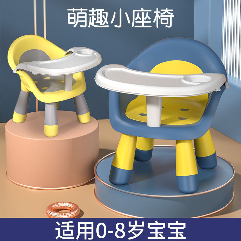 babycare children's stool baby eating dining chair baby called chair back seat home small bench low chair