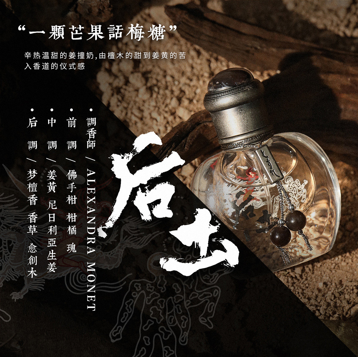 中国直邮】七寸九中国风鼻烟壶山海经系列绿叶调香水毕方烟丝熏香7.9ml