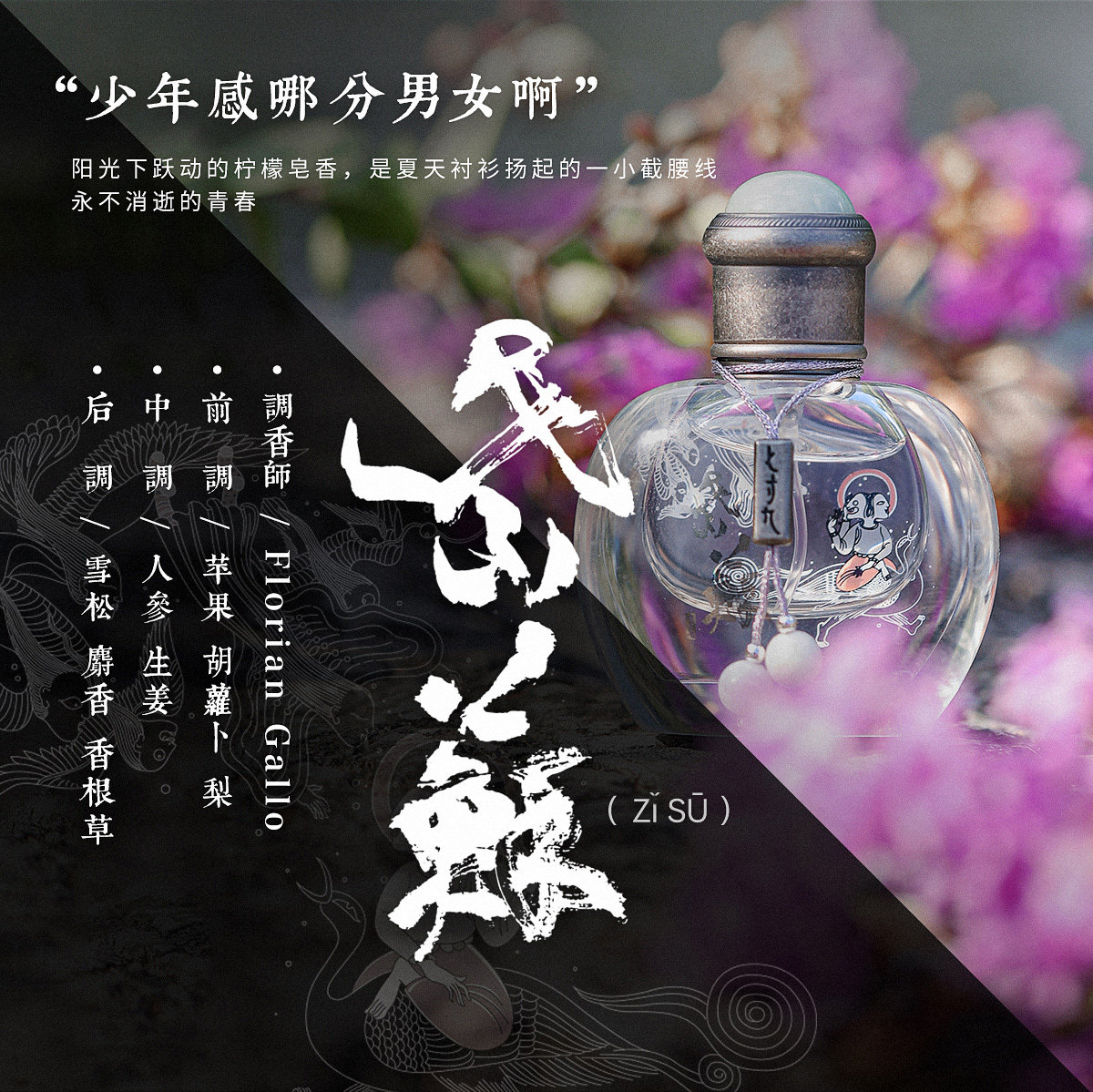 中国直邮】七寸九中国风鼻烟壶山海经系列花香调香水帝俊干燥矿物7.9ml
