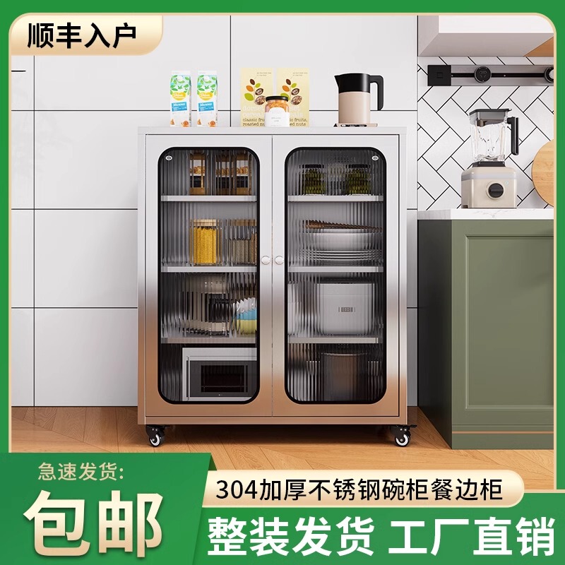 304 Stainless Steel Cabinet Kitchen Cupboard Household Storage Sideboard Glass Door Storage Multi-Layer Movable 304 Stainless Steel Cabinet Kitchen Cupboard Household Storage Sideboard Glass Door Storage Multi-Layer Movable