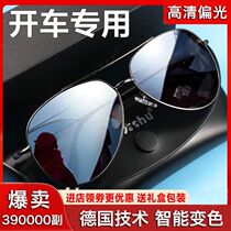 Sunglasses day and night color-changing mens driving polarized fishing trendy handsome high-end sunglasses for men