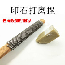 Engraved stamp stone corrector Seal carving tool Metal stone Stainless steel grinding and printing to remove the word A top 10000 sandpaper