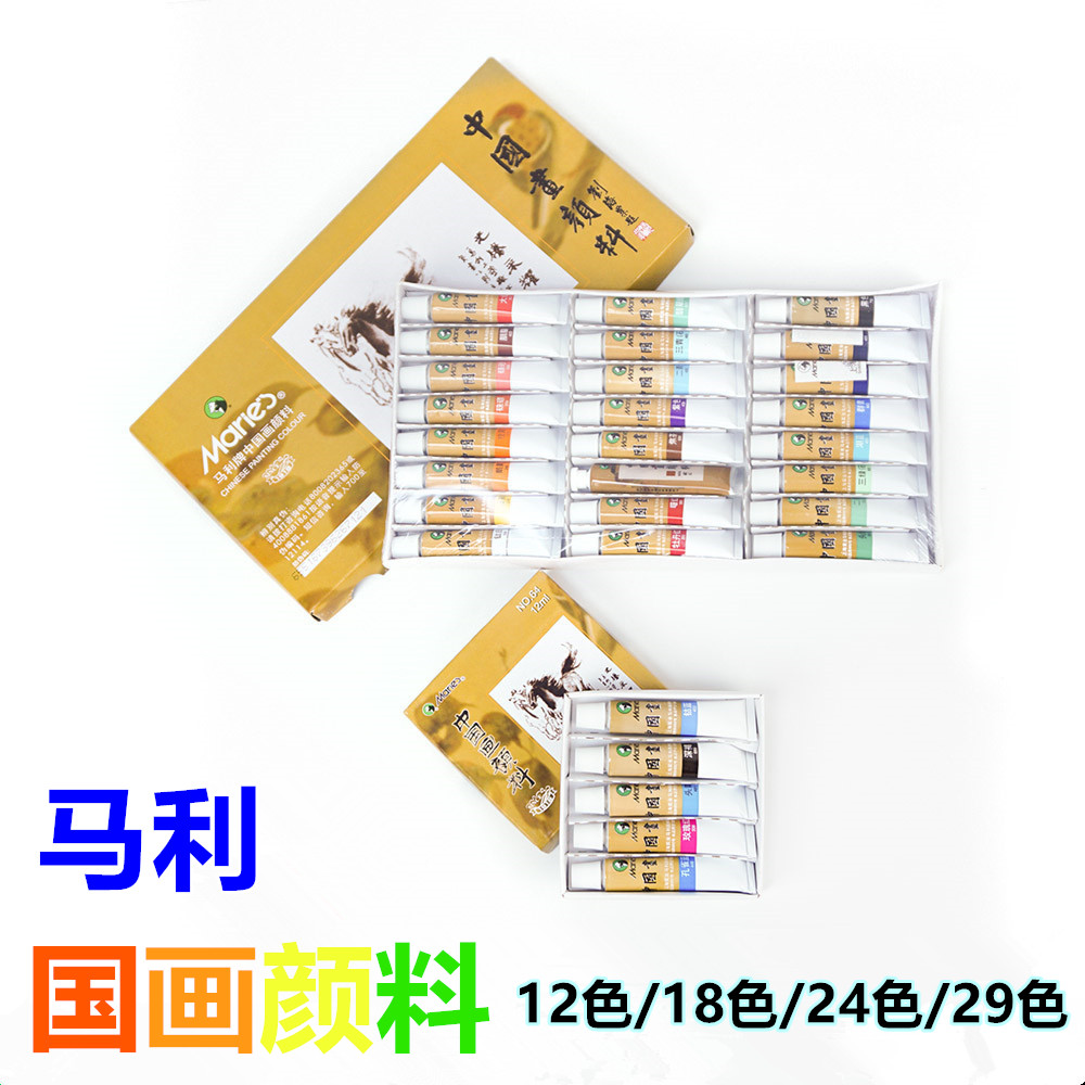 Marley Chinese painting pigment 12 18 24-color Chinese painting pigment set Ink painting Landscape painting Rice paper tool material