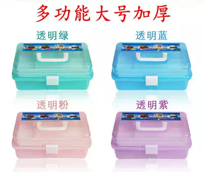 Multifunctional toolbox transparent plastic pigment box home calligraphy art supplies storage box Medical medicine box