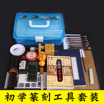 A full set of seal carving beginner tool set Tungsten steel seal carving knife engraving knife printing bed engraving chapter stone beginner toolbox set