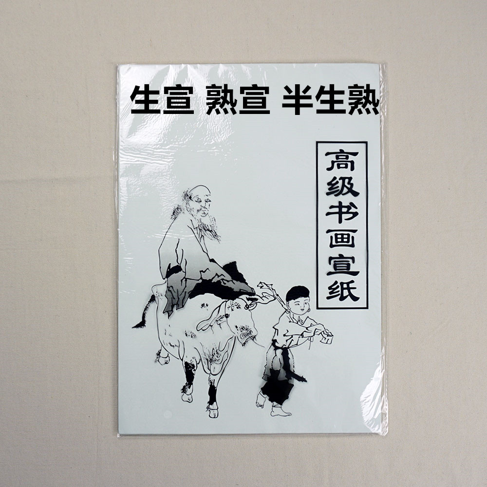 3 bags of calligraphy and painting rice paper Student practice paper Chinese painting paper of various sizes Raw Xuan cooked Xuan Semi-cooked