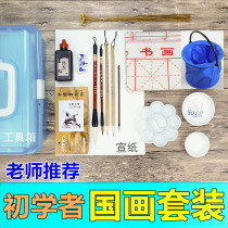 Marley 24 color beginner Chinese painting paint set for primary school students Beginner Chinese painting toolbox set Ink Chinese painting