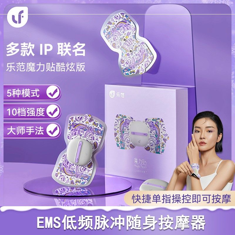 Pocket EMS Low Frequency Pulse Massage Sticker Illustrated TT