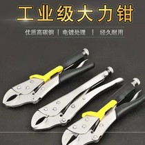 Vigorous Pliers 10-inch Vigorously Pliers Bag Plastic Handle Vigorously Pincers C Type Automatic Clamps Round Mouth Vigorously Pliers Plumbing