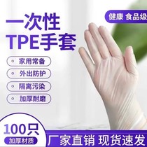 A one-time increase in thickened TPE gloves (buy 100 to send 100 only) home tt