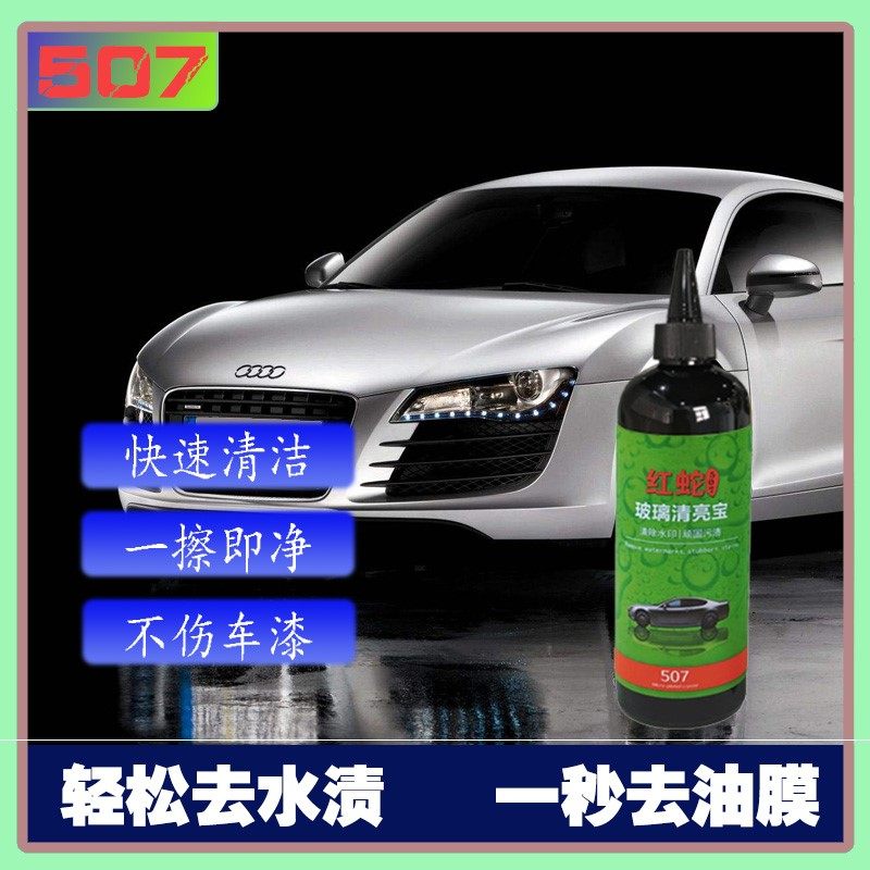 The new 507 oil film waterscale Baott