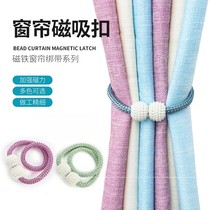 Curtain Buckle Magnetic Suction Accessories Pearl Magnet Magnetic magnetic strap tt