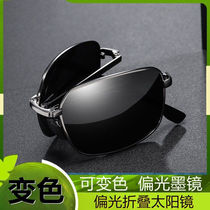 Sunglasses for men polarized folding sunglasses for driving anti-UV color-changing glasses for driving fishing eyes