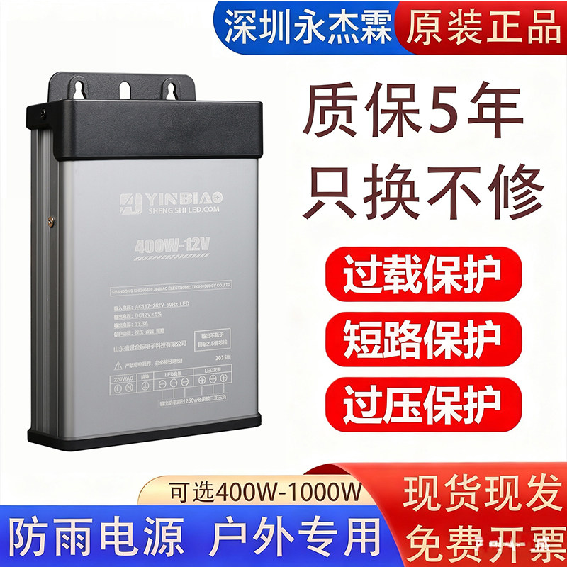 Светящаяся словесная вывеска 12V400W непромокаемый импульсный источник питания 24V33aLED для наружной рекламы световой короб специальный трансформатор