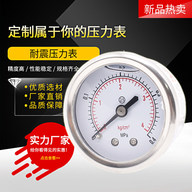 YN50Zaxial seismic resistance meter oil and water hydraulic meter M14*1 5 10*1 ZG1 4