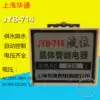 Shanghai Huatong JYB-714 transistor water level controller liquid level relay Pump automatic switch 220V380