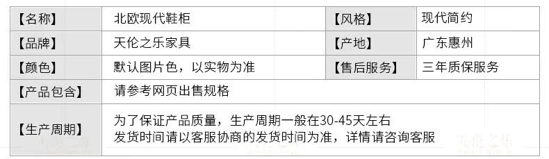 鞋柜电脑端_24.jpg