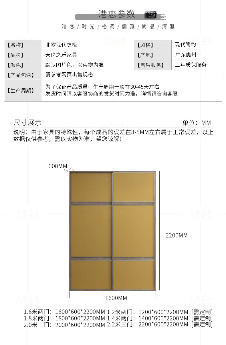 港恋衣柜组合电脑端_23.jpg