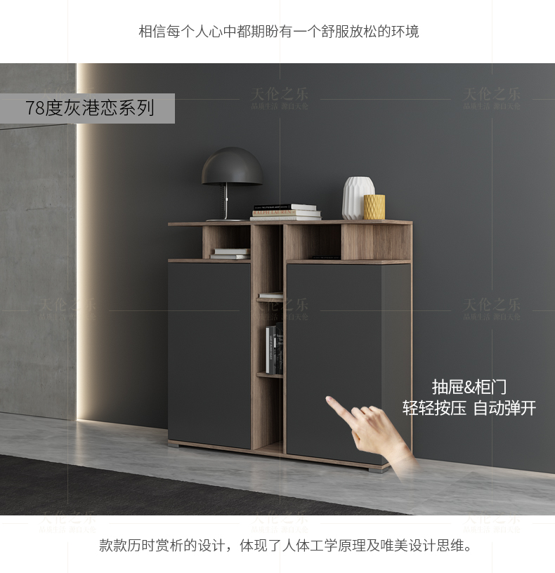 港恋鞋柜组合电脑端_12.jpg
