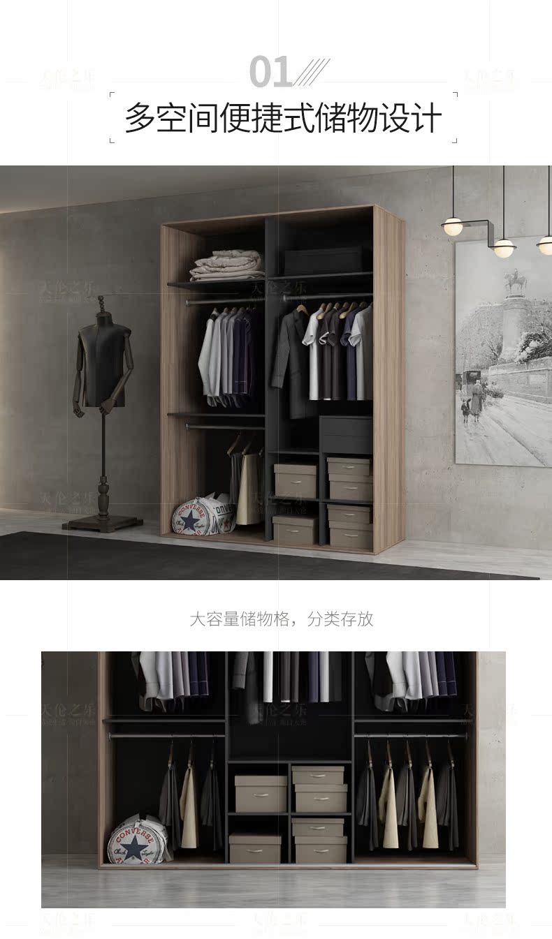 港恋衣柜组合电脑端_20.jpg