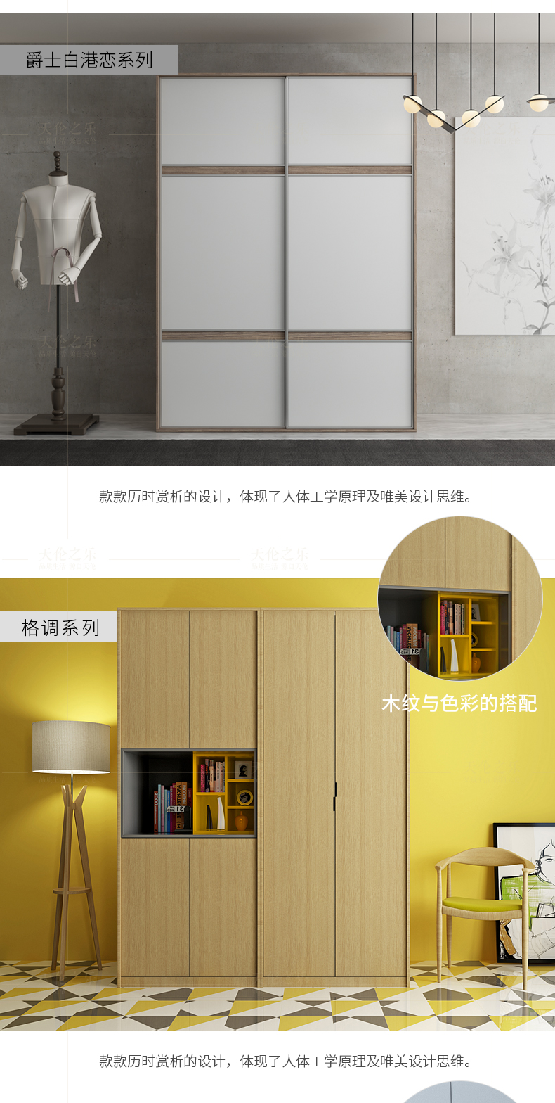 港恋衣柜组合电脑端_15.jpg