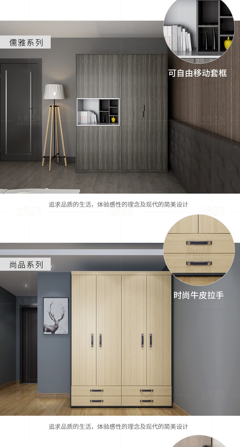 港恋衣柜组合电脑端_17.jpg