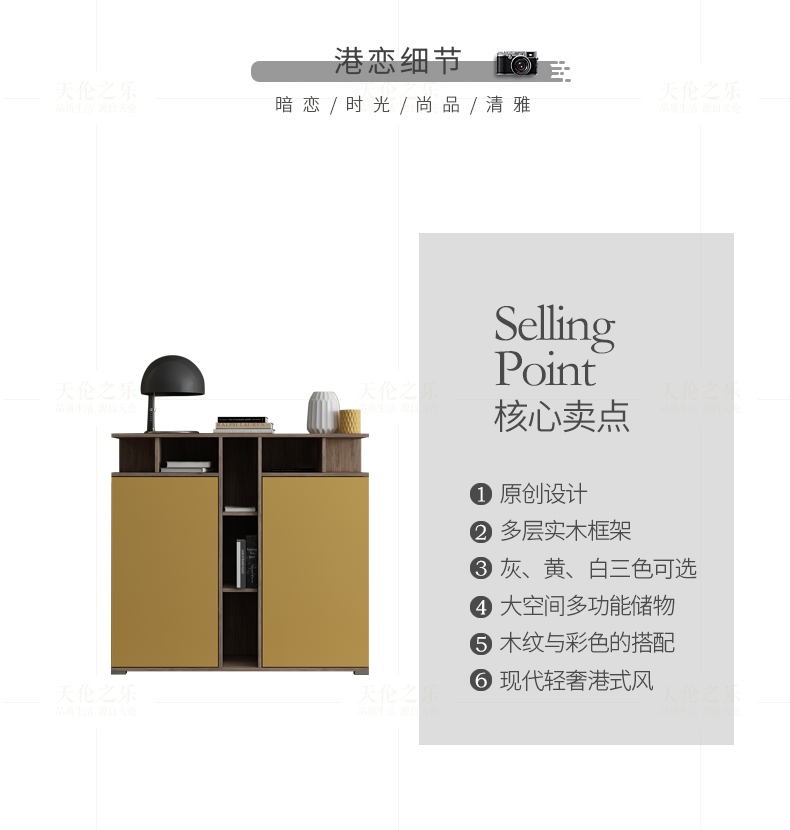 港恋鞋柜组合电脑端_19.jpg