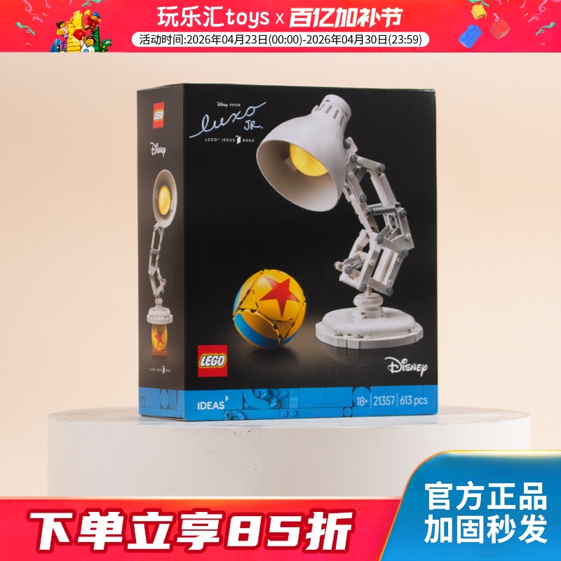 Lego Ideas Series 21357 Disney Pixar Small Table Lamp Kidsren's Assembled Building Block Toy Collection Gift