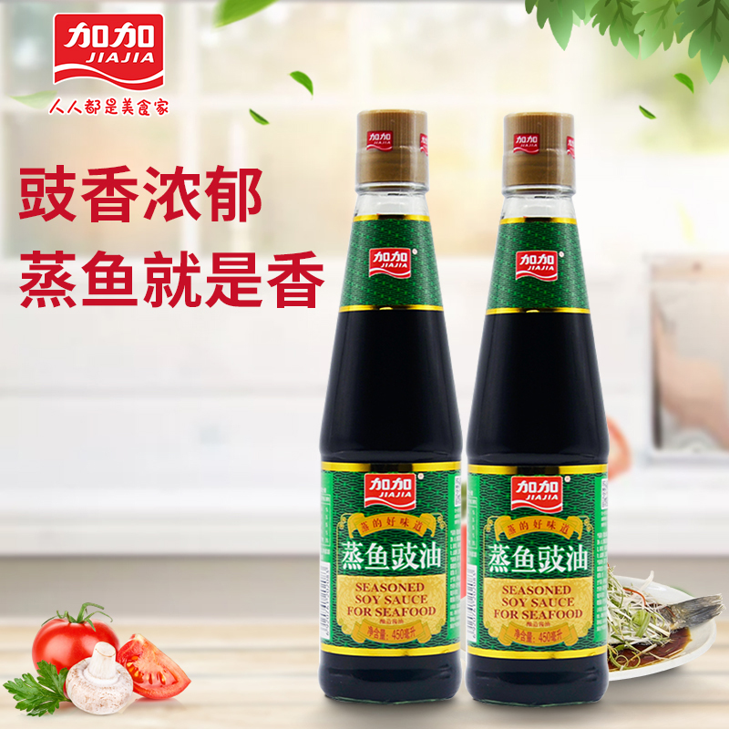 加加 蒸鱼豉油 450mL*2瓶 天猫优惠券折后¥9.6包邮(¥27.6-18) 加加 蒸鱼豉油 450mL*2瓶 天猫优惠券折后¥9.6包邮(¥27.6-18)