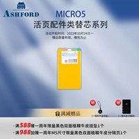 Аксессуары для живой страницы Micro5 Альтернативная серия Ashford A8 -Size M5 Блокнот для учетной записи