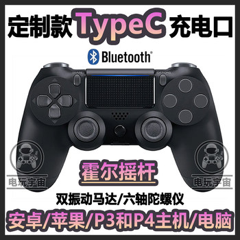 Typec Port P4 Bluetooth Game Controller Is Compatible with Ps4 Console, Android, Apple Phones, Tablets, and Steam 3A