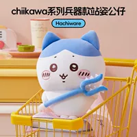 Оружие стоящая поза плюшевая кукла (Hachiware)